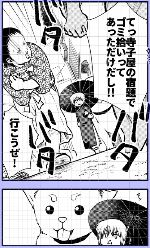 冬沖神新刊「のぼる大人の階段、ふたりで。」進捗。神楽ちゃん「チッ」てなに「チッ」て。#2020冬新刊進捗 