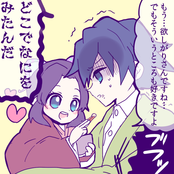 リプ来たセリフで漫画描く
マシュマロより
「もう...欲しがりさんですね...
でもそういうところも好きですよ」
※生存if+子供if※
ぎゆしの
https://t.co/qWu1Vot6IR 
(まとめ) 