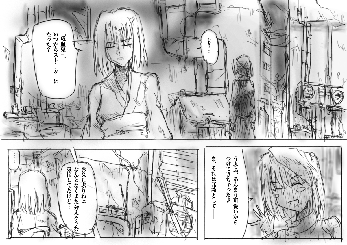 「両儀式とアルクェイド・ブリュンスタッド①」

#絵描きさんと繋がりたい 
#秋の創作クラスタフォロー祭り 
#芸術同盟 #漫画が読めるハッシュタグ 