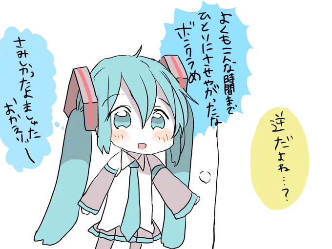 帰りが遅くなったけど優しくお出迎えしてくれる初音ミク 