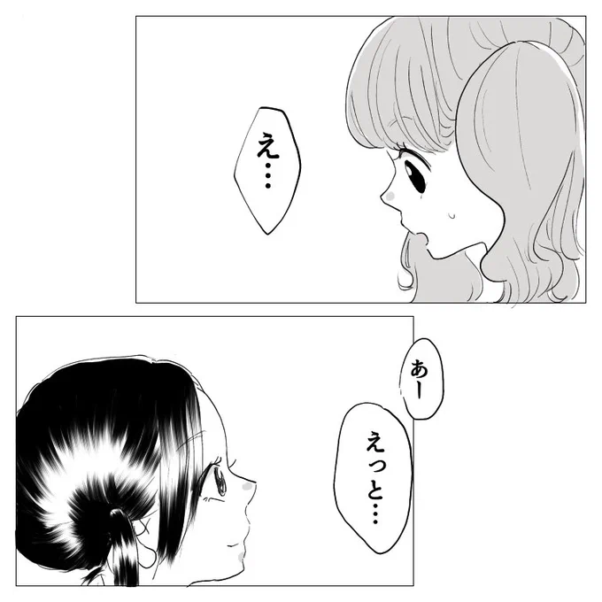 思い出小話 親友編 8

#漫画 #エッセイ 