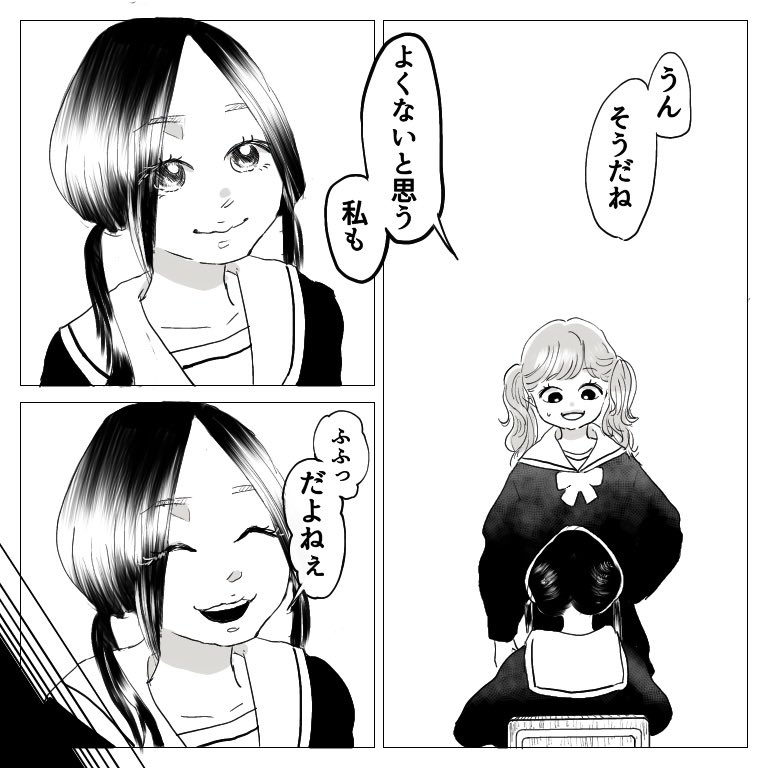 思い出小話 親友編 8

#漫画 #エッセイ 