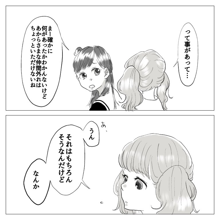 思い出小話 親友編 8

#漫画 #エッセイ 