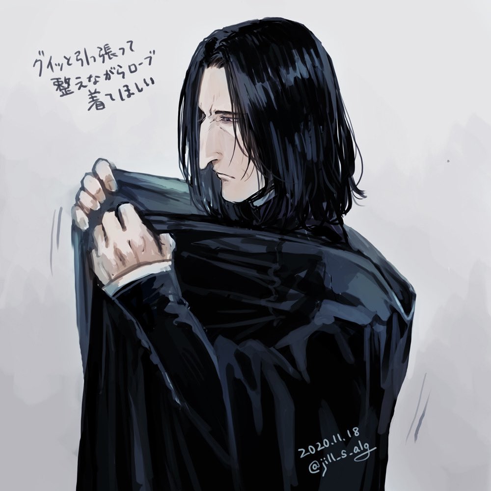 本日のスネイプ ジルのイラスト 本日のスネイプ ジルのイラスト