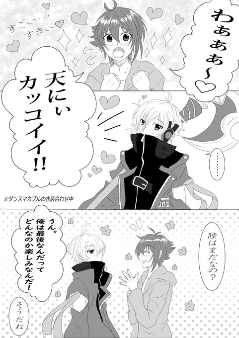 Ka Rnrnkasiwa さんの漫画 5作目 ツイコミ 仮 Ka Rnrnkasiwa さんの漫画 5作目 ツイコミ 仮