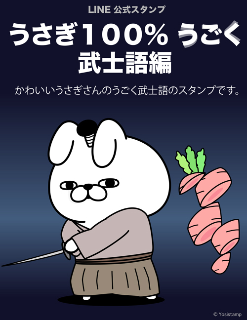 レイアウト 気づくなる 六分儀 うさぎ100 武士語 大儀である Omiyage100sen Jp レイアウト 気づくなる 六分儀 うさぎ100 武士語 大儀である Omiyage100sen Jp