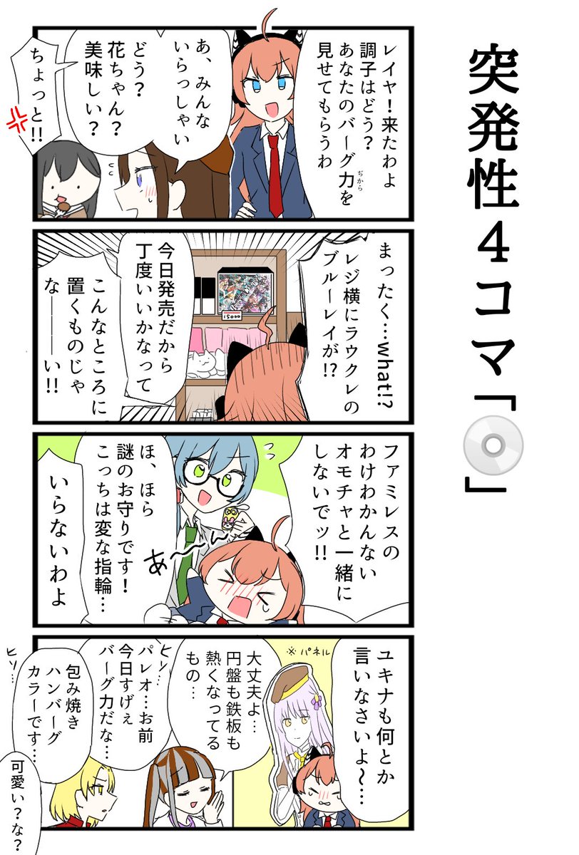 ラスココス 