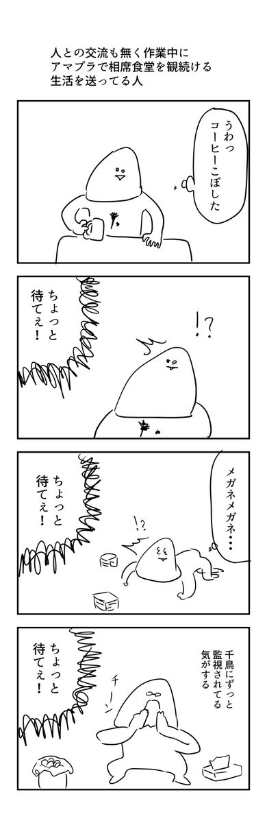 日記 