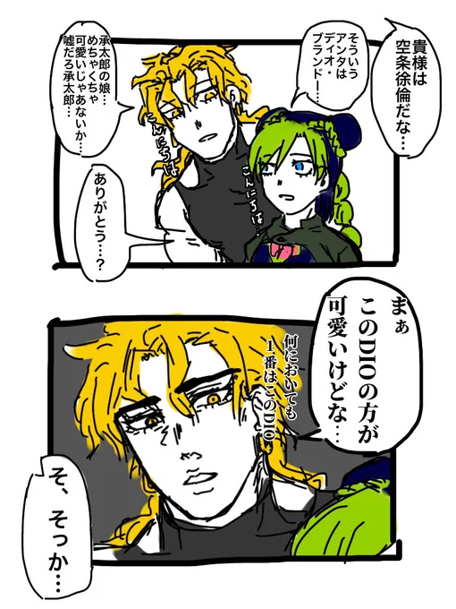 何となく「頭の足りない奇妙なジョジョ」シリーズ再掲大会します④ 