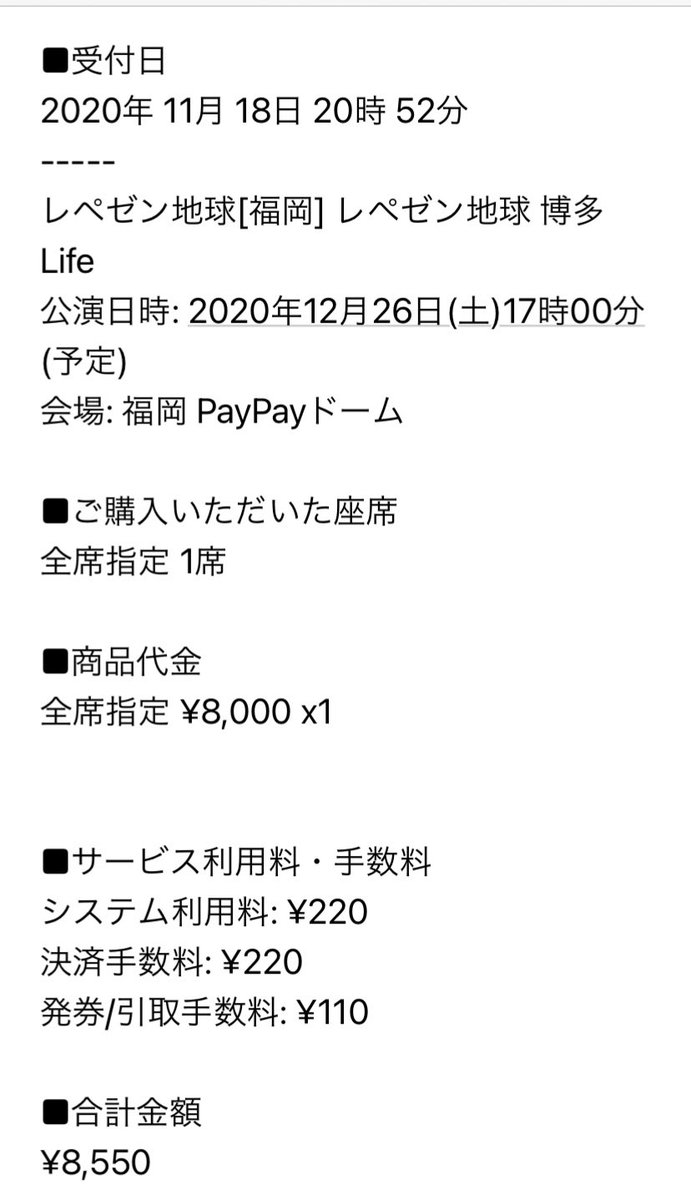 repezen1472583's tweet photo. 🌎レペゼン地球 チケット🌎

チケット1枚余ってます
購入希望の方はDM、リプ下さい
好条件の方にお譲り致します

#レペゼン地球
#レペゼン地球チケット
#レペゼンチケット
#早い者勝ち
#近場の人は手渡し可能
#LINE交換OK https://t.co/BMLny5oJtq