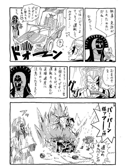 ハドラー を含むマンガ一覧 3ページ ツイコミ 仮