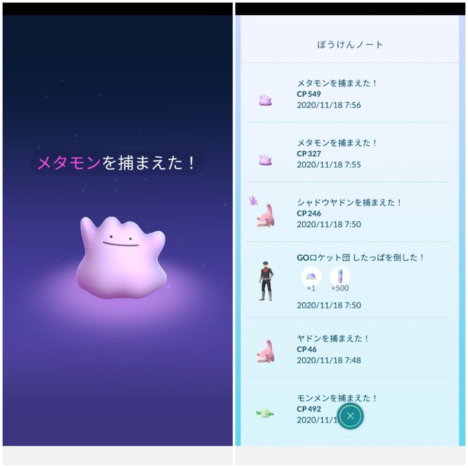 メタモン 高画質 のtwitterイラスト検索結果 古い順