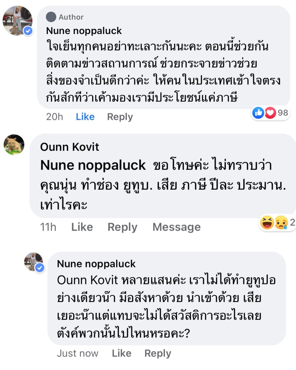 แหม ทำมาถามว่าเสียภาษีเท่าไหร่ เสียเท่าไหร่ไม่สำคัญอ่ะ เสียแล้วไปไหนตอบให้ได้ละกัน