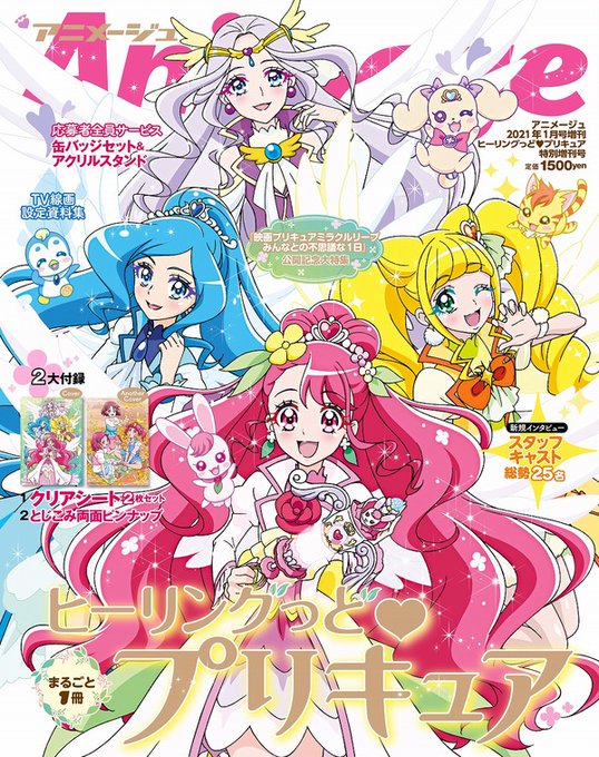 アニメージュのtwitterイラスト検索結果 アニメージュのtwitterイラスト検索結果