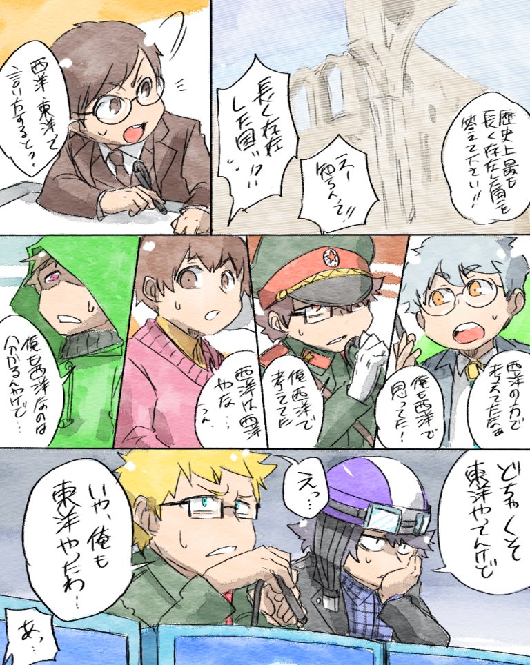 初手の意見違いで嫌な予感はした。自分も問題文読み返すまで東洋だと思ってました。 