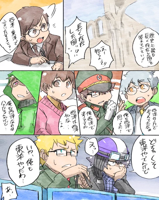 初手の意見違いで嫌な予感はした。自分も問題文読み返すまで東洋だと思ってました。 