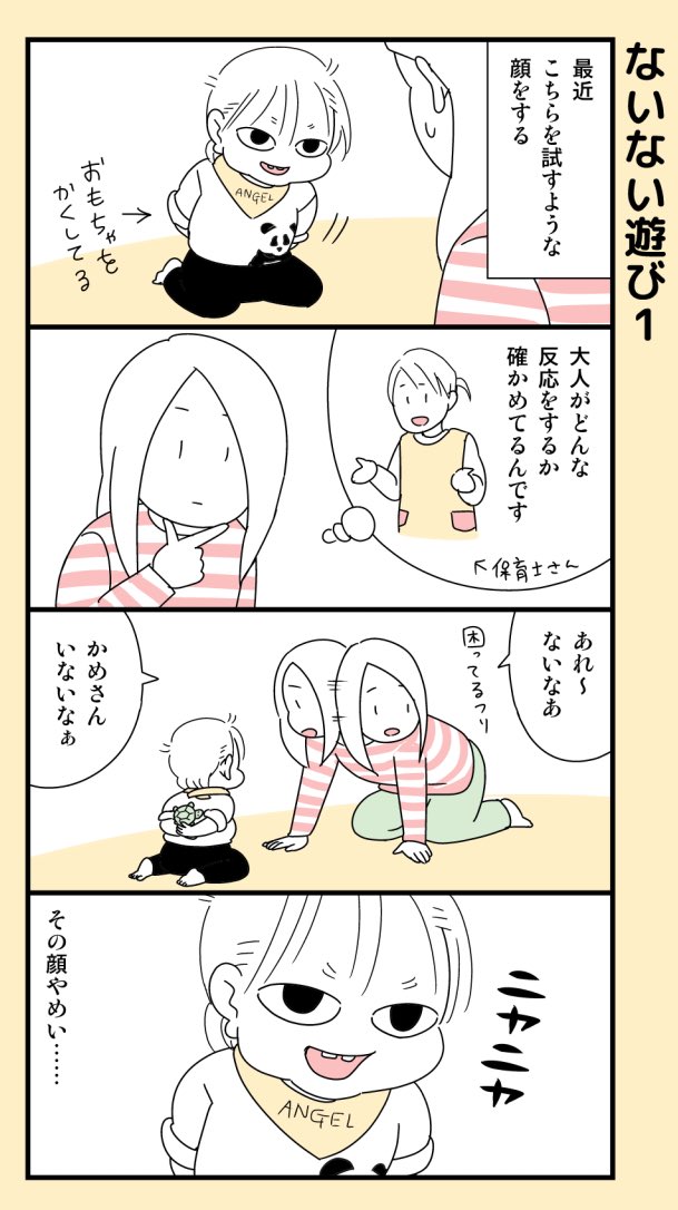 #育児漫画 