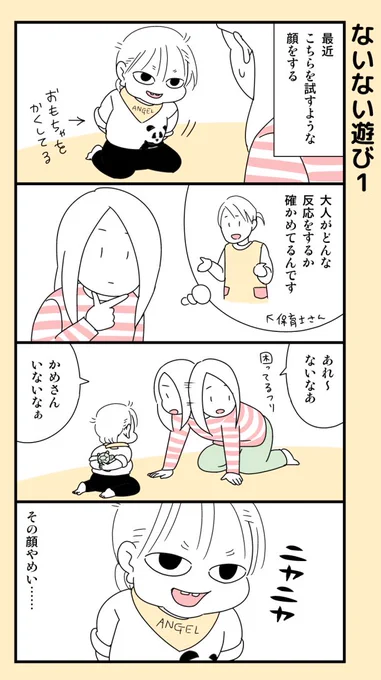 #育児漫画 