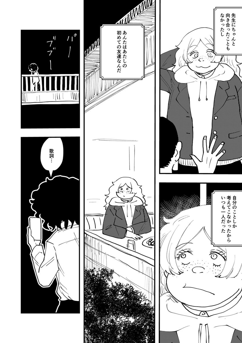 「友達」
#マンガが読めるハッシュタグ 
#創作漫画 