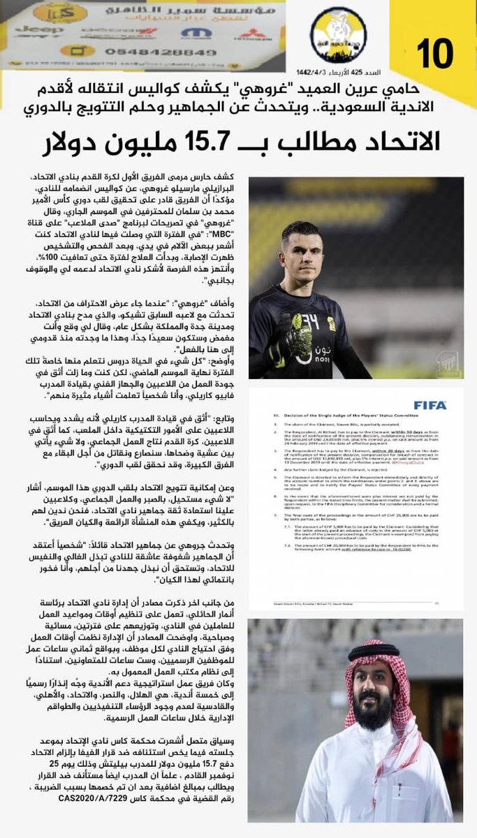 حديث الحارس البرازيلي مانويل نوير مارسيلو غروهي عبر صدى الملاعب !>!<!