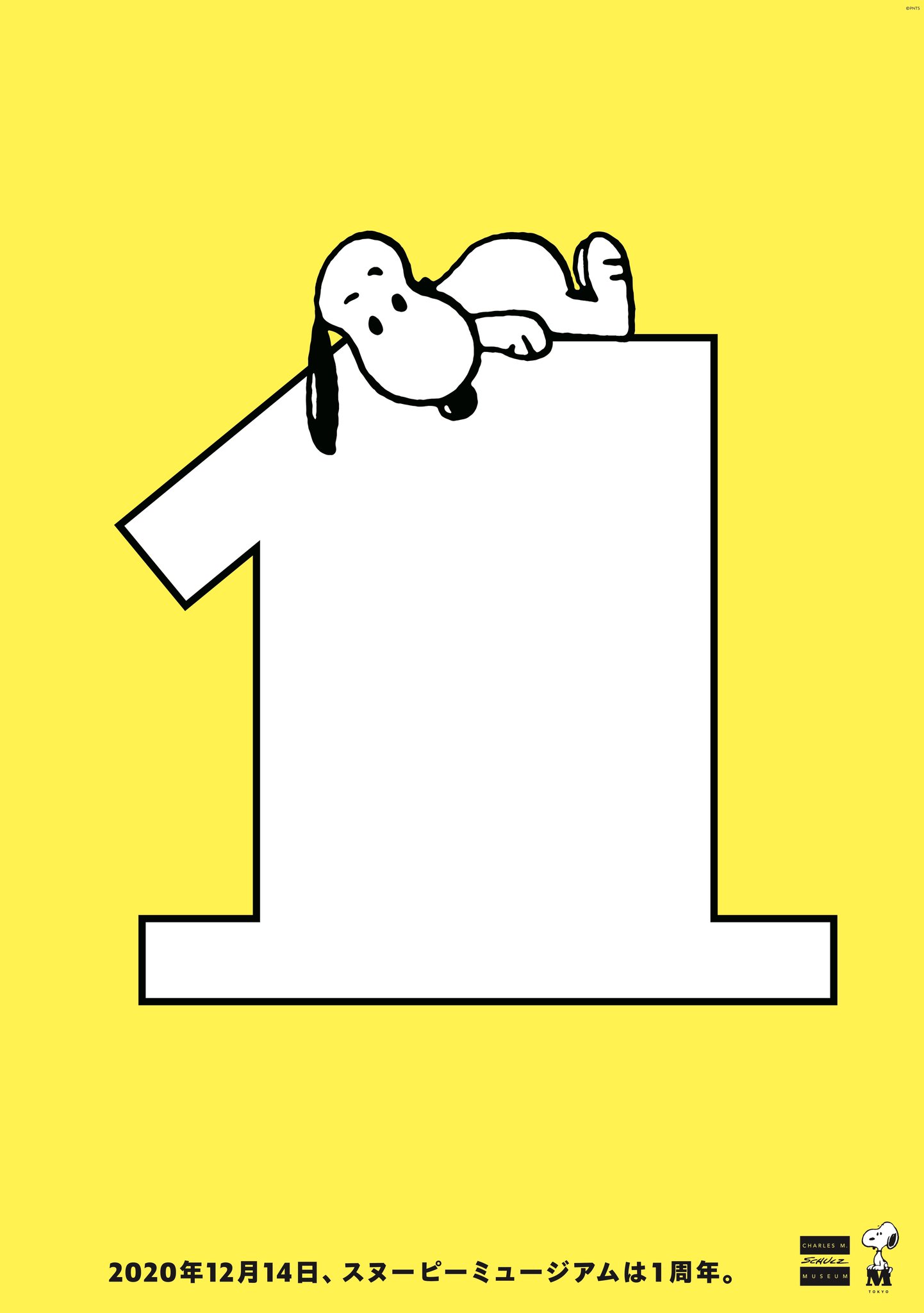 スヌーピーミュージアム 1周年 Tシャツスヌーピー L SNOOPY MUSEUM ONLINE STORE