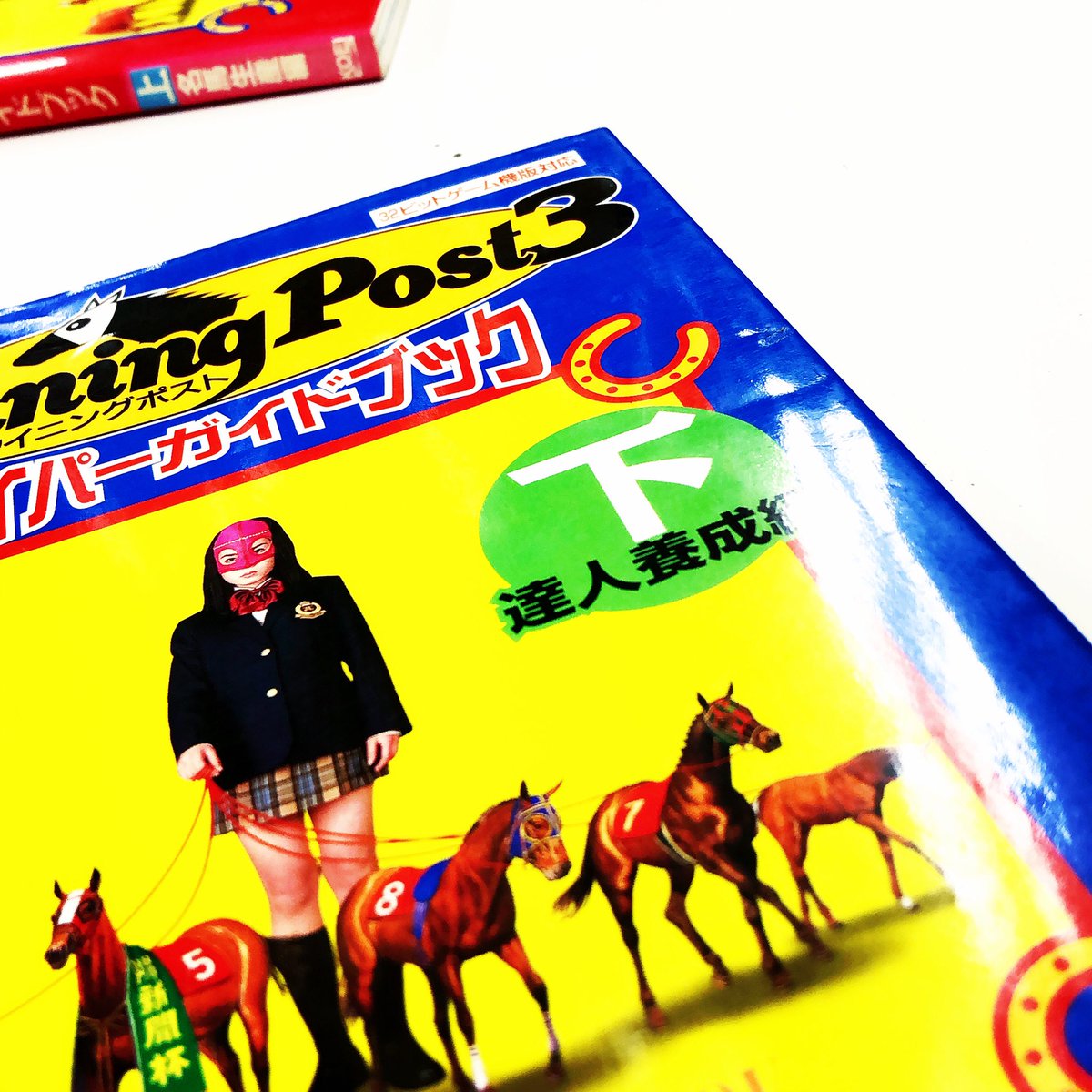 漫画林 おこもり応援セール中 入荷案内です イタミあります 攻略本です ウイニングポスト3ハイパーガイドブック 全巻セットが 入りました 攻略本のコーナーにあります 8 攻略本 Guidebook テレビゲーム Videogame Nintendo 任天堂 漫画林 おこもり応援セール中 入荷案内です イタミあります 攻略本です ウイニングポスト3ハイパーガイドブック 全巻セットが 入りました 攻略本のコーナーにあります 8 攻略本 Guidebook テレビゲーム Videogame Nintendo 任天堂
