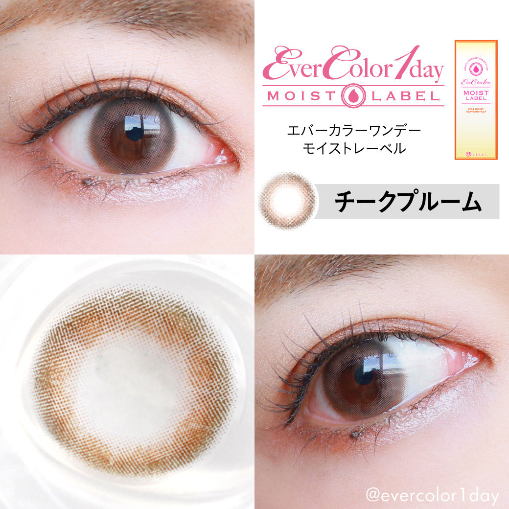 エバーカラー公式 エバーカラーのピンク系カラコンのご紹介 どれもブラウンベースにピンクニュアンスがプラスされたものなので ナチュラルに使いやすくなっています カラコン カラーコンタクト エバーカラーワンデー T Co 5u6uxyhgbs