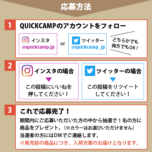 QUICKCAMP_jp's tweet photo. はい、ちゅうも〜く👨‍🏫

本当にコレで最後‼
【３連B組Q発先生】のキャンペーン内容はこちら💁‍♂️

サヨナラQ発先生 FINAL
日本中があなたの生徒でした~贈るアルマジロ~

▼応募方法は簡単▼
①このアカウントをフォロー
②この投稿をリツイート
以上!!詳しくは画像を見てね‼

↓注意事項へ続く https://t.co/YqpzmJB3BP