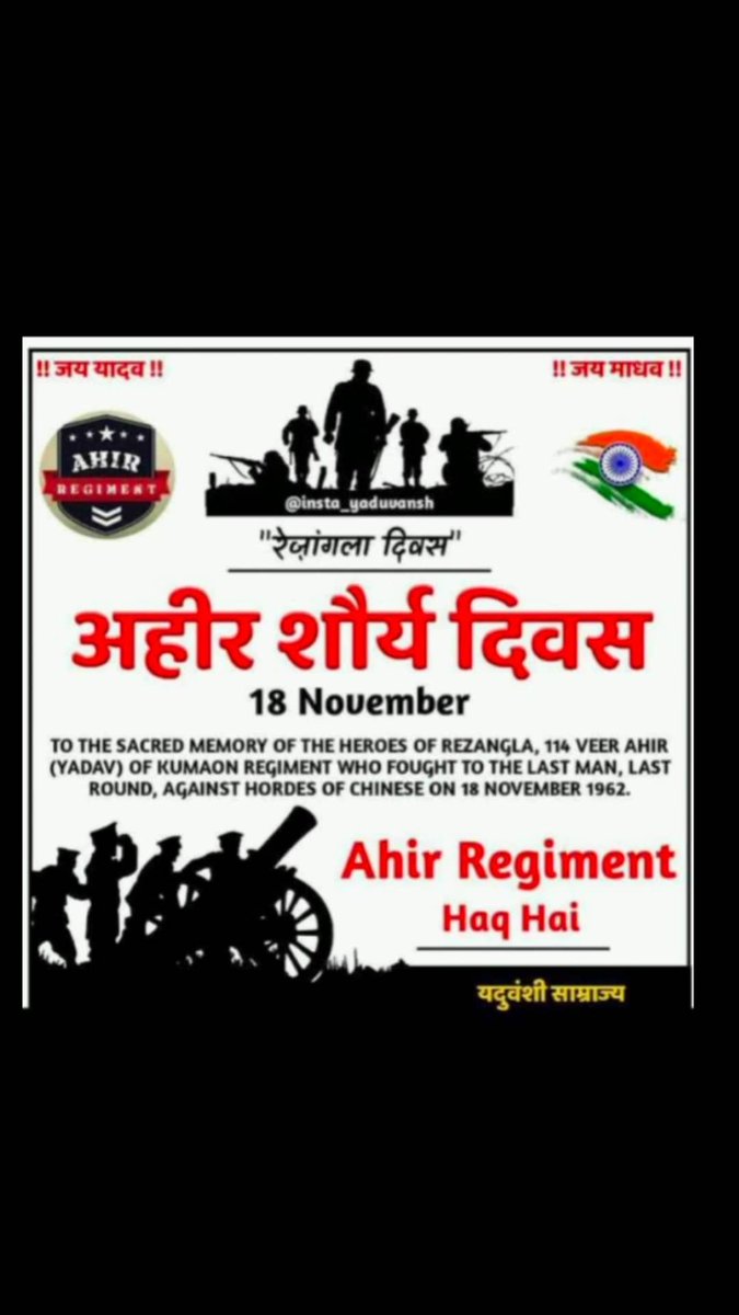 ZaruJeet's tweet photo. यादव कुल का बच्चा बच्चा सैनिक हिन्दुस्तान का ,देश की ख़ातिर प्राण आहुति यदुवंश सीखलाता है....🇮🇳 
Rezangla worriors saltute you..🙏
#अहिर_शौर्य_दिवस
#अहिर_शौर्य_दिवस
#अहीर_रेजिमेंट_हक़_है_हमारा https://t.co/LsjZ60VXpU