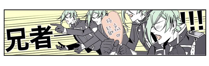 兄者極に歓喜する膝丸達 