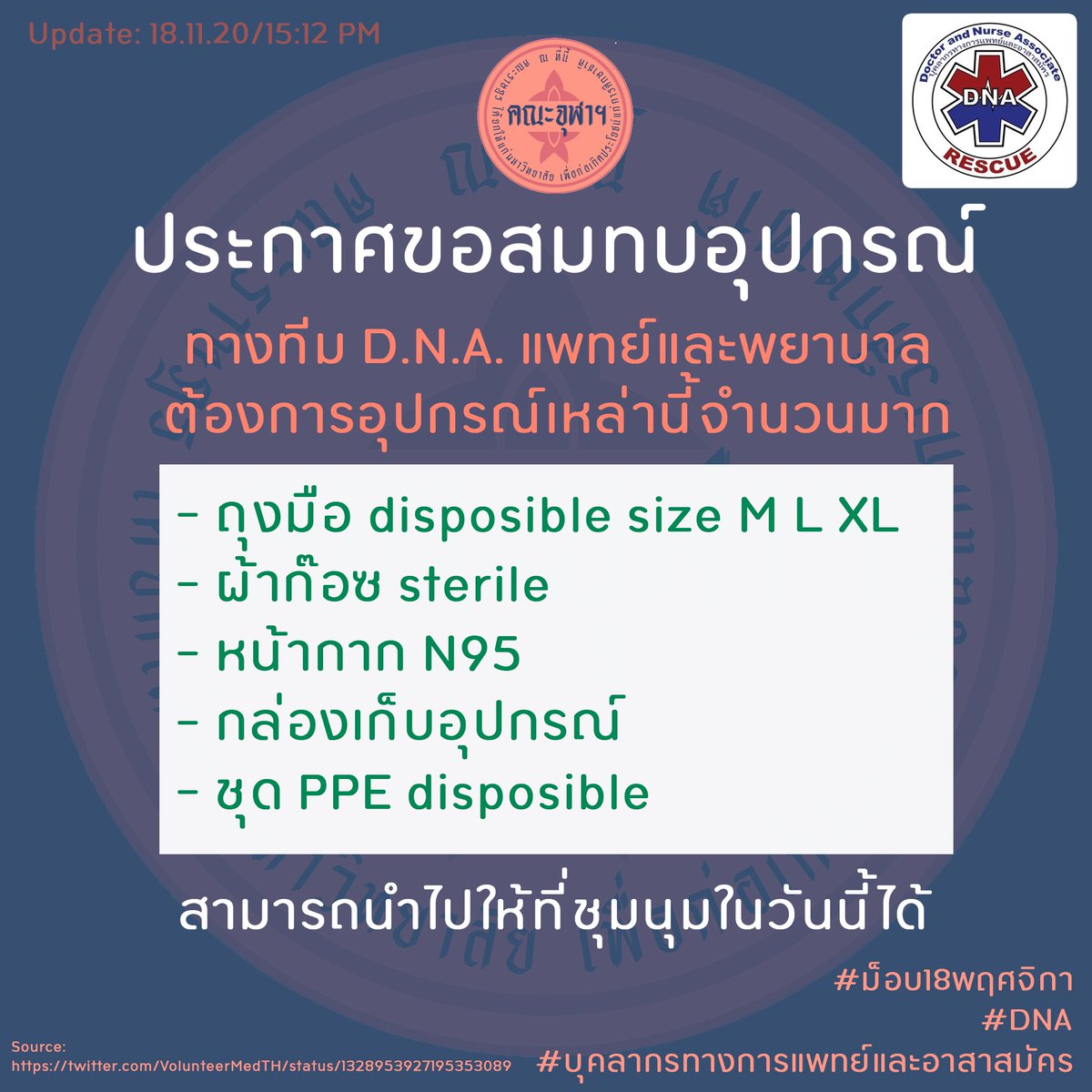 คณะจุฬาฯ tweet media