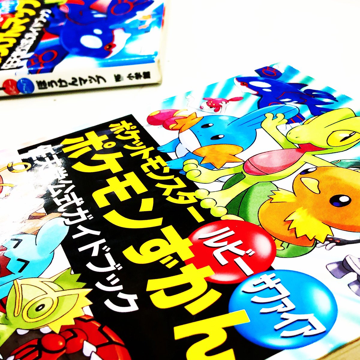 漫画林 しばらく時まで短縮営業中 V Twitter 入荷案内です イタミあります 攻略本です ポケットモンスタールビーサファイア任天堂公式ガイドブック のセットが 入りました 攻略本のコーナーにあります 8 攻略本 Guidebook テレビゲーム Videogame 漫画林 しばらく時まで短縮営業中 V Twitter 入荷案内です イタミあります 攻略本です ポケットモンスタールビーサファイア任天堂公式ガイドブック のセットが 入りました 攻略本のコーナーにあります 8 攻略本 Guidebook テレビゲーム Videogame