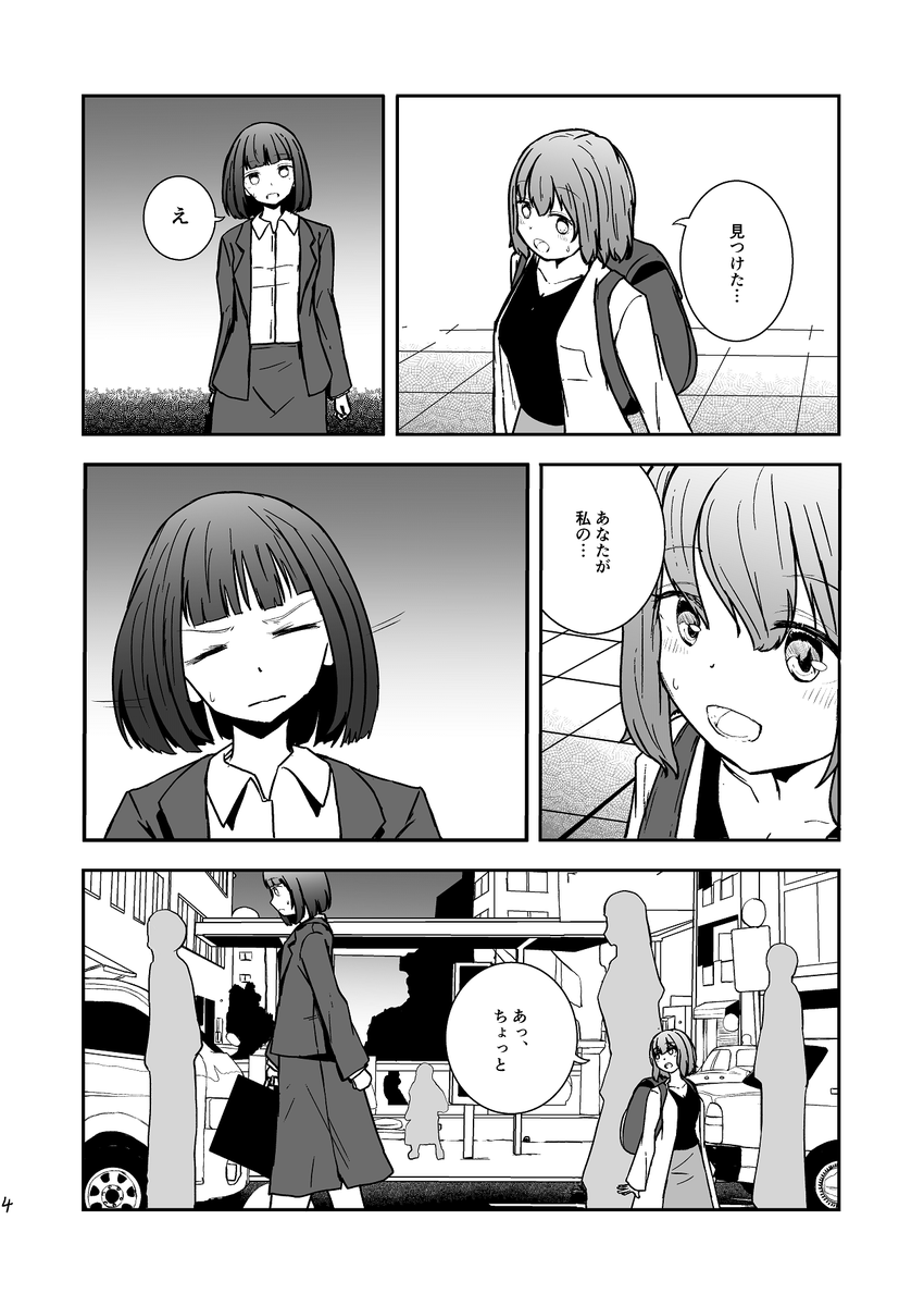 入稿が終わったので、11/23のコミティアでこんな本を出します 