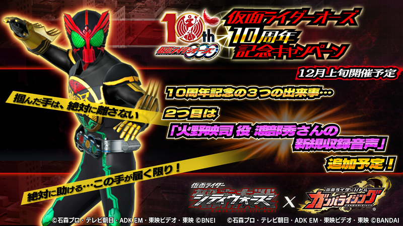 仮面ライダーゲームインフォ on X:
