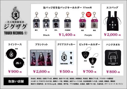 タワーレコードあべのHoop店 on X: 