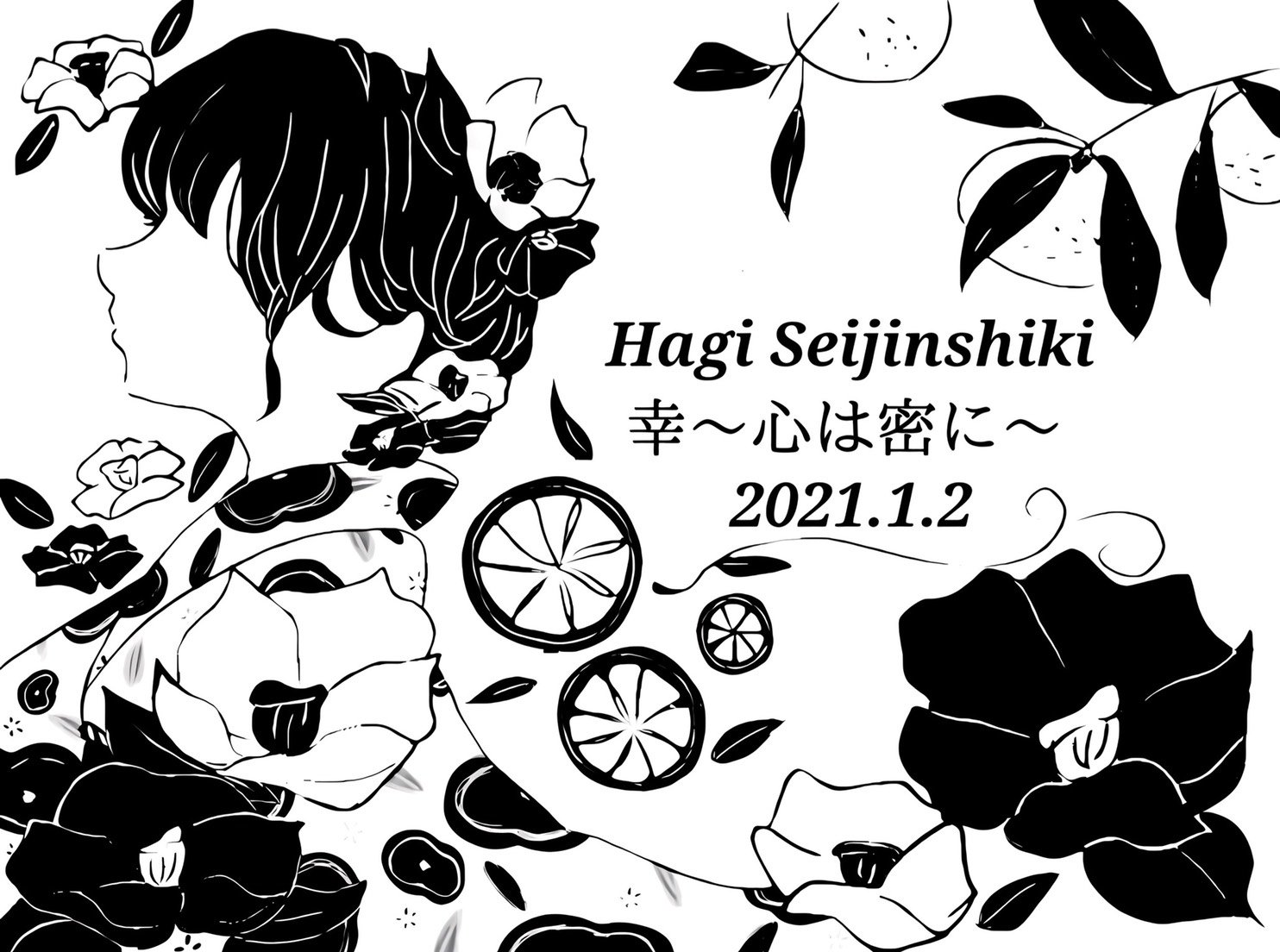 萩市成人式実行委員会 令和3年度成人式のイラストが完成しました 今年のデザインは 実行委員会の高校生2人が描いてくれました これらのイラストは成人式のチラシやパンフレット 当日のフォトブースなどで利用していきます お楽しみに T Co
