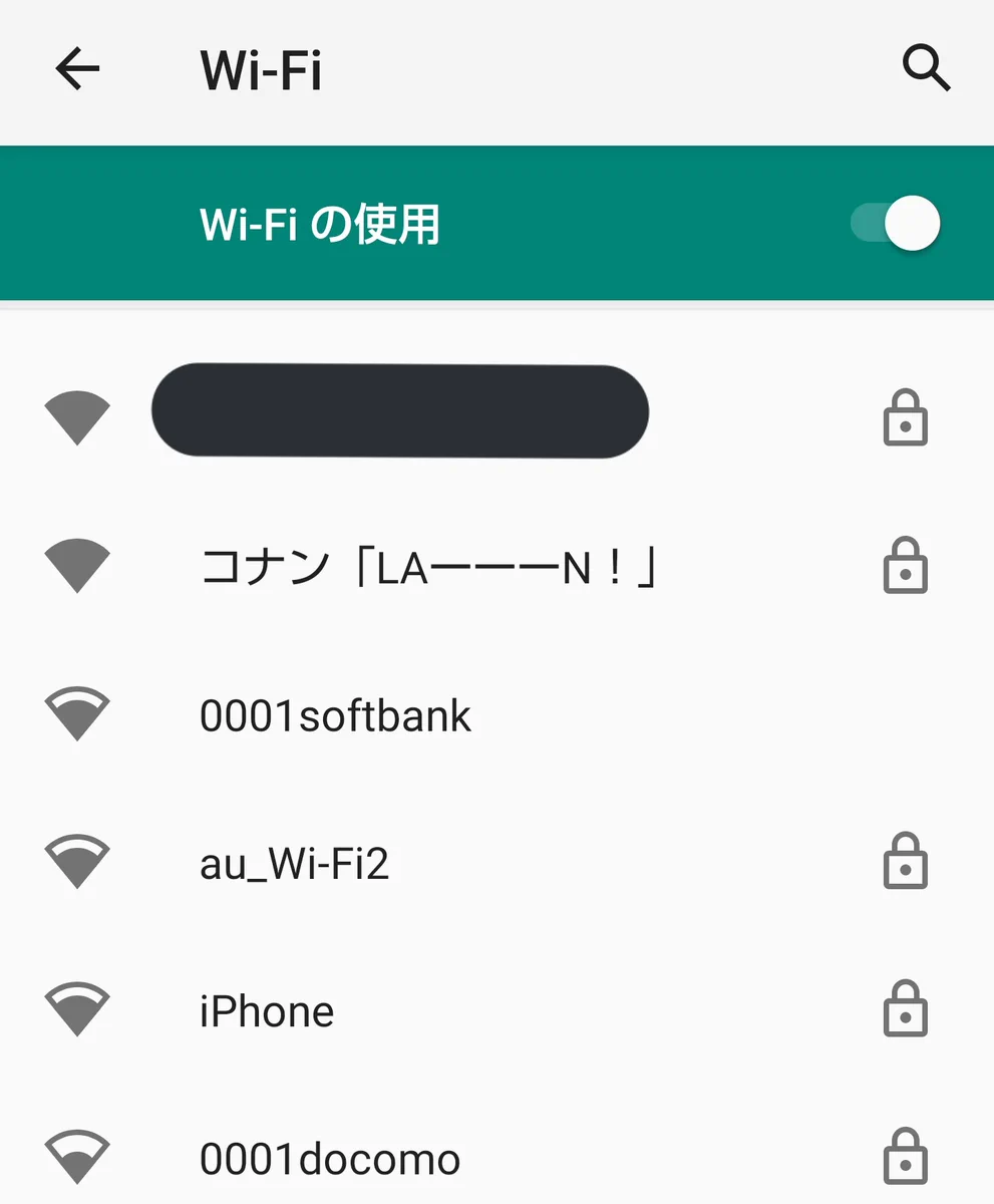 電車で思わず吹いてしまった無線LANの名称がこちらｗｗｗ