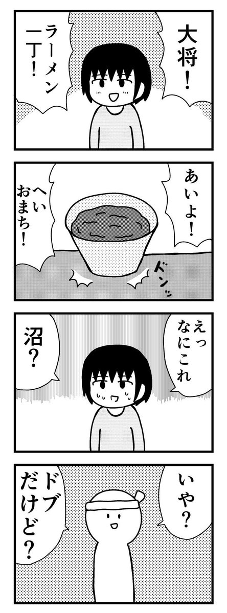 昔描いた4コマを見返すけどやっぱり面白くて笑っちゃうね 