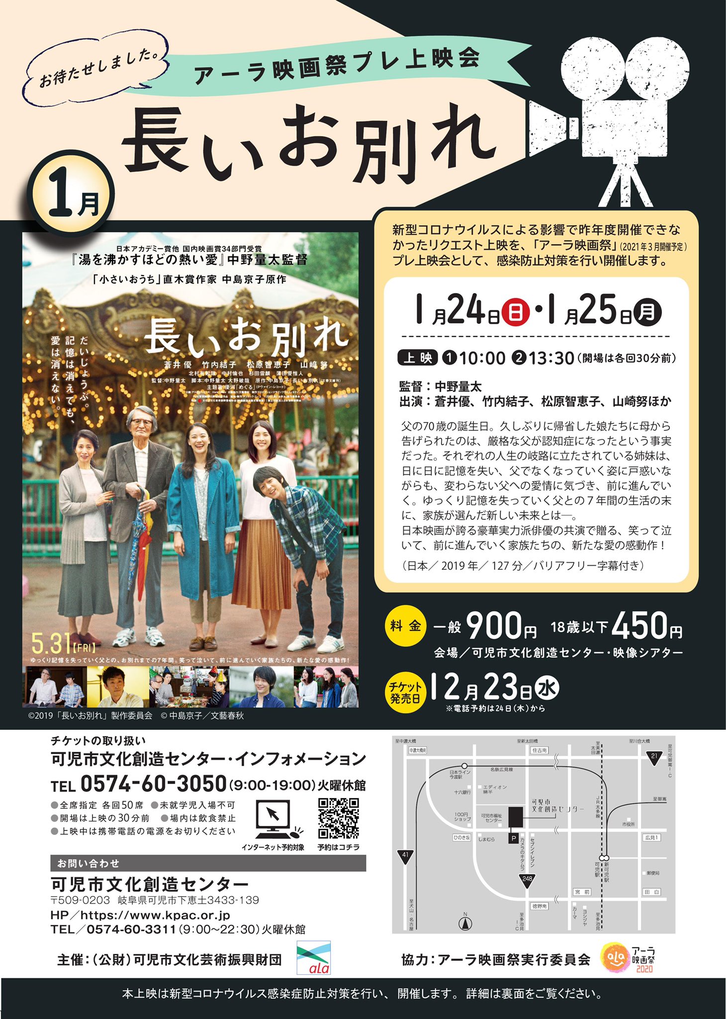 映画 長いお別れ Nagaiowakare Mv Twitter