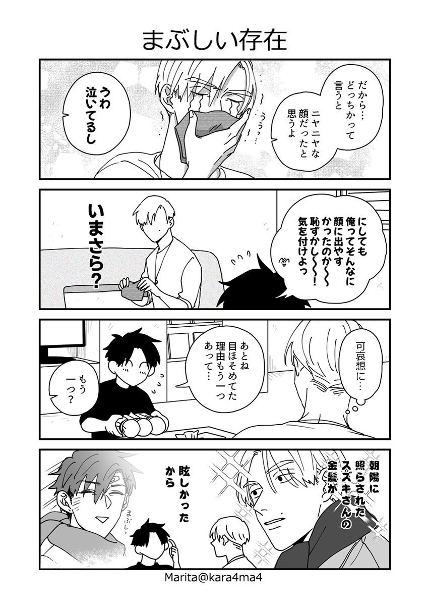 【創作漫画】類トモアフター:あの日、あの時、
 #類トモAfter 