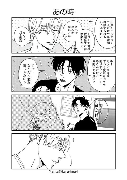 【創作漫画】類トモアフター:あの日、あの時、
 #類トモAfter 