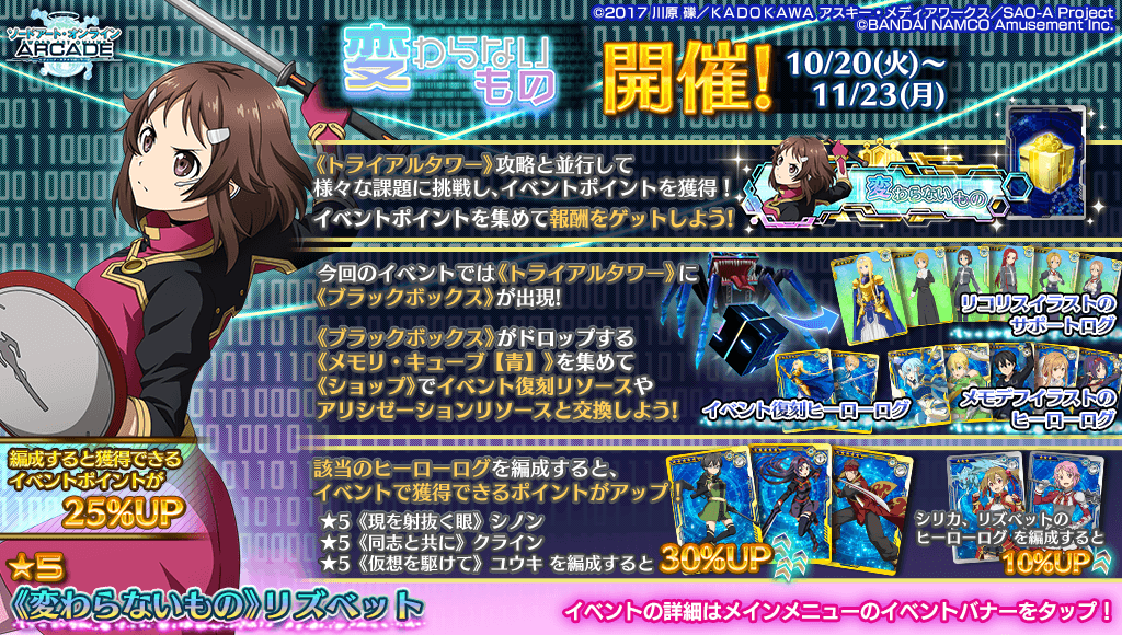 公式 ソードアート オンライン アーケード ディープ エクスプローラー No Twitter 3 3 メモデフ Saoac連動企画 さらに 各カードを覚醒レベル5にすると絵柄が5枚つながるデザインに 覚醒レベルの上げ方は 添付のマニュアル画像をチェック 4周年記念 公式 ソードアート オンライン アーケード ディープ エクスプローラー No Twitter 3 3 メモデフ Saoac連動企画 さらに 各カードを覚醒レベル5にすると絵柄が5枚つながるデザインに 覚醒レベルの上げ方は 添付のマニュアル画像をチェック 4周年記念