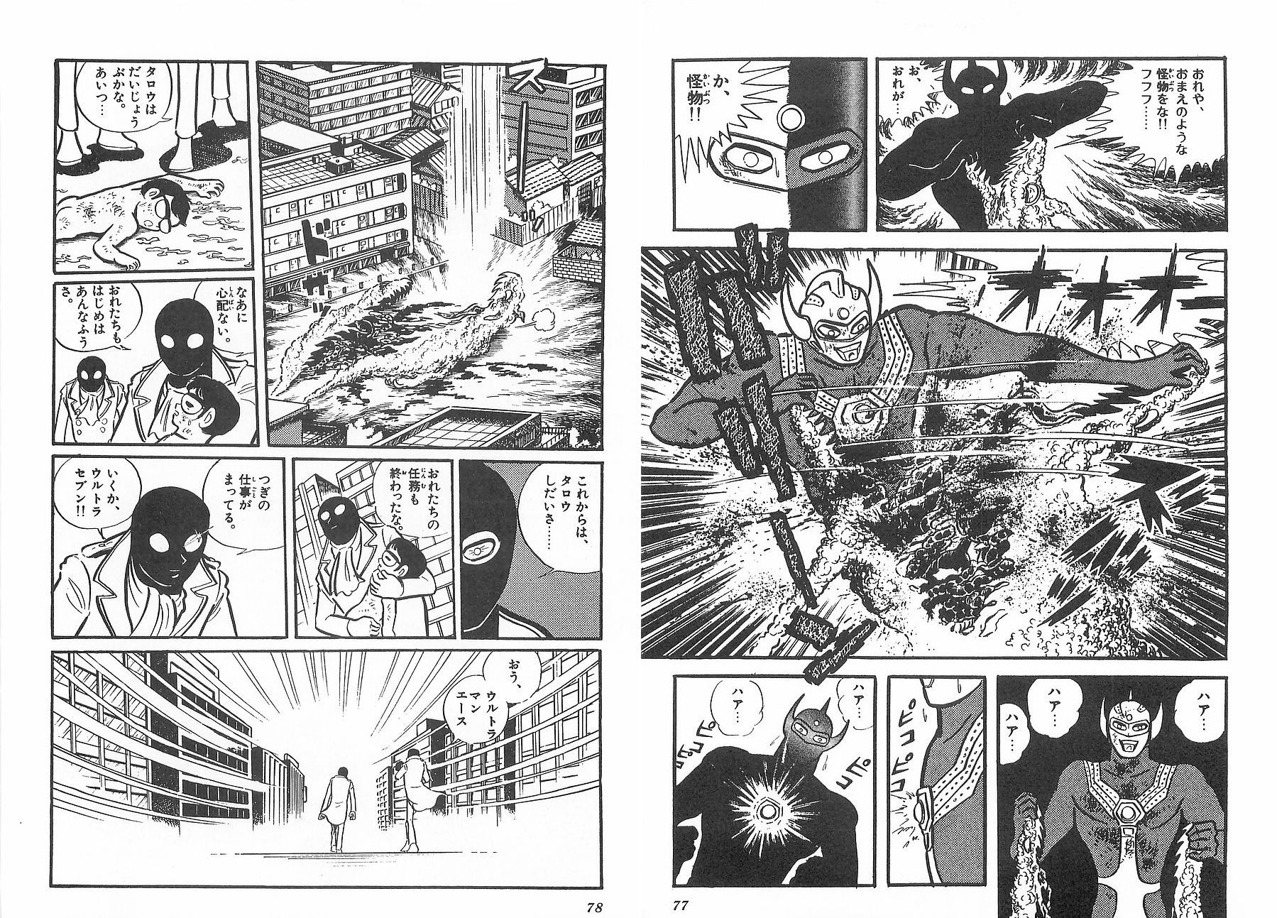 تويتر Crisis1985 على تويتر ウルトラマンタロウ 石川賢 コミカライズの枠を飛び越え ガキにトラウマを植え付けたいまでも語り草になる描写 T Co 5bjfqoov3t