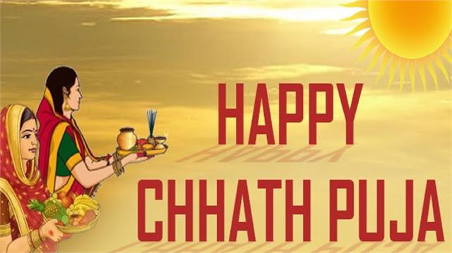 punjabkesari's tweet photo. Chhath Puja 2020: पौराणिक कथा से जानें कैसे हुआ ‘छठ पर्व’ का आरंभ
https://t.co/wkZrwBc1Pd

#ChhathPuja2020vratkatha #ChhathPujaKatha #ChhathPuja2020kahani #ChhathPuja2020story #WhatisthepurposeofChhathPuja #Whyis https://t.co/r2tV4TEeCw