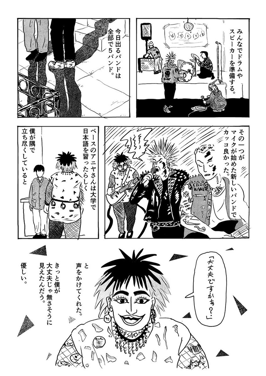 つつがない生活#10
「アメリカツアー②」です!🌎
https://t.co/buMVNI6K1S 