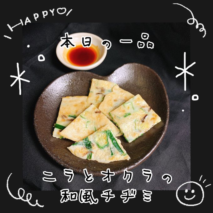 チヂミのtwitterイラスト検索結果