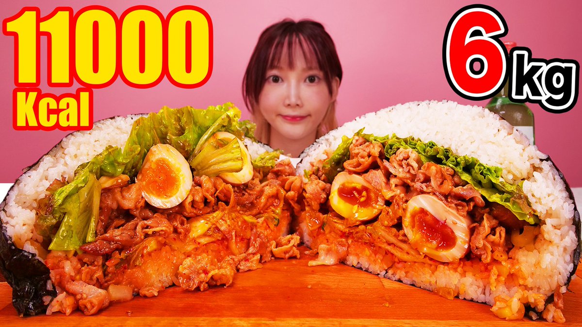 木下ゆうか Yuka Kinoshita 今日の動画 大食い 豚キムチ爆弾おにぎり 半熟卵と豚キムチがたっぷりはいってボリューム満点 チャミスル 참이슬 6kg 10人前 kcal 木下ゆうか T Co Er30z3na24 Youtubeより T Co 95m8qwmwn1