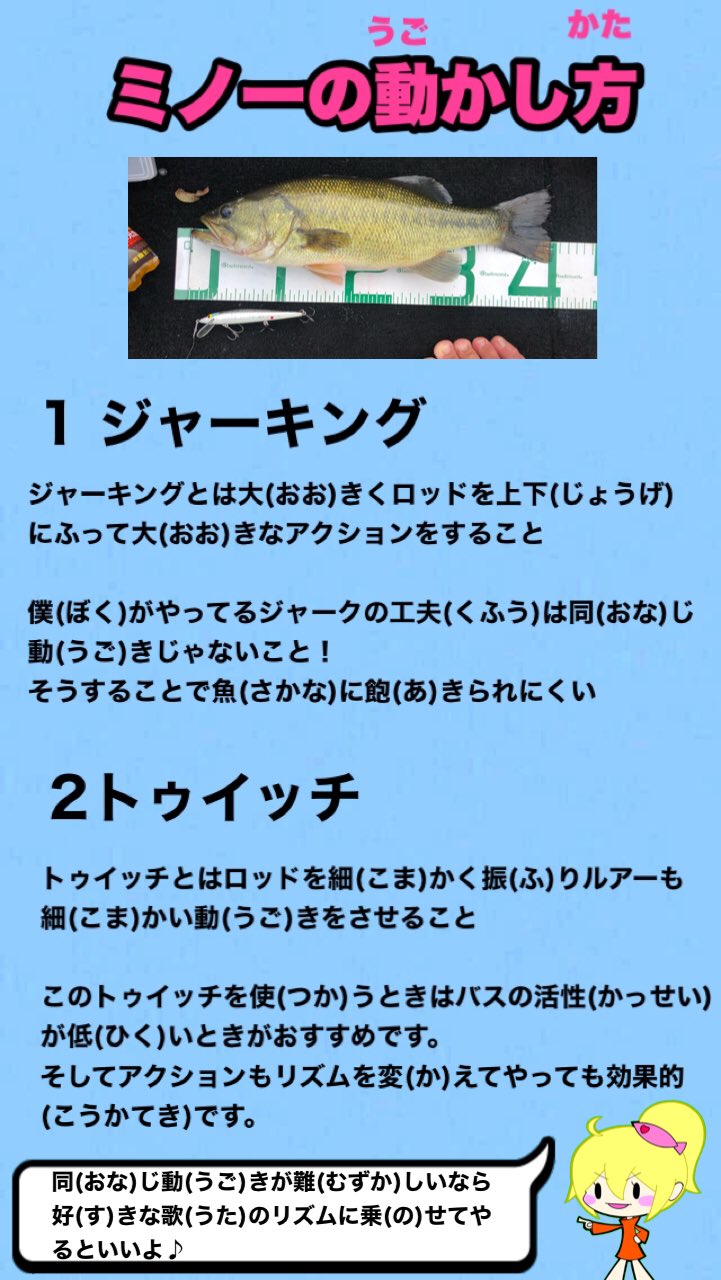 Yasai アングラー 今回はミノーのアクションについて紹介します 最近僕がミノー使って釣りしてみて個人的に気づいて釣った方法をまとめてみました 個人的におすすめのミノーはロングaとラトリンログです ミノー 釣り アメリカンバスショップ