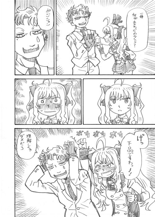 初めて鷹宮リオン描いた漫画 