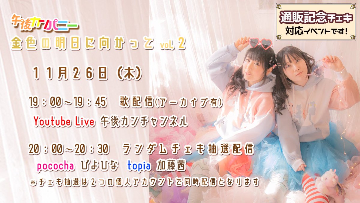pi4hina's tweet photo. 【2020年11月】出演情報
⇒ https://t.co/9zGZ5aEnM0 #アメブロ @ameba_officialより
11月は2つイベントに出演します!
ブログにまとめました
#午後カンパニー 歌&ランチェキ配信
#studioLIVEX 公式ライバーイベ配信
どちらも配信でご覧いただけるので、世界中の人にみてほしいんだな😋 https://t.co/x8mHFs1knU